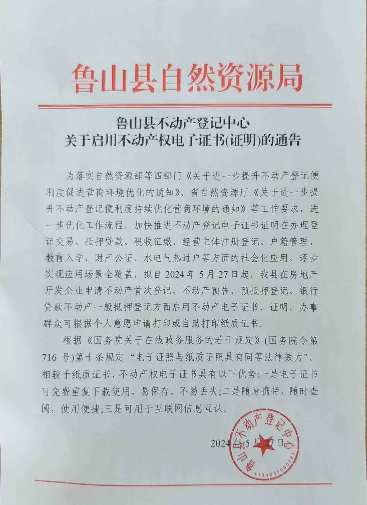 微信图片_20240531163031.jpg